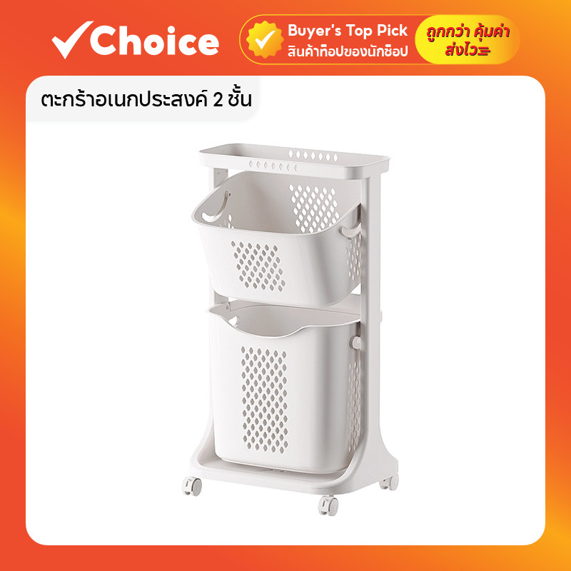 ตะกร้าเก็บของ 2 ชั้น แบบมีล้อ หมุนได้ ปรับองศา แข็งแรง ทนทาน พร้อมตะกร้าถอดได้