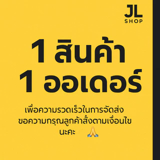 Pack 6 ถุง ฉัตรดำแดง ข้าวหอมมะลิใหม่ 100% 5 กิโลกรัม