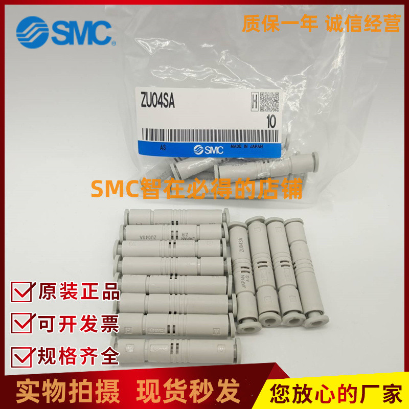 SMC ยี่ห้อใหม่ ZU07SA ZU05SA ZU04SA ZU03SA เครื่องกําเนิดไฟฟ้าสูญญากาศชนิดตรง