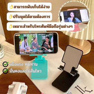 Hithome ขาตั้งมือถือ ขาตั้งโทรศัพท์ ที่วางมือถือ ที่ตั้งโทรศัพท์ ปรับระดับ พับได้ ตั้งโต๊ะ แท็บเล็ต พกสะดวก