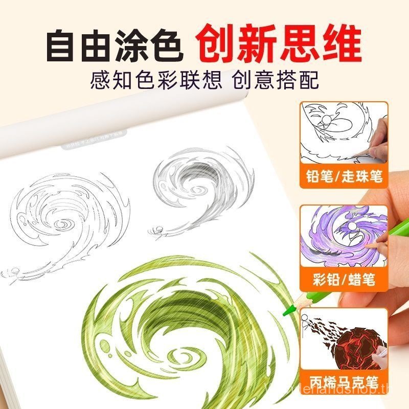 Match Elements Drawing Sketchbook Match Comic B Sketch Sketch Sketch Sketch Sketch Sketchbook Childr