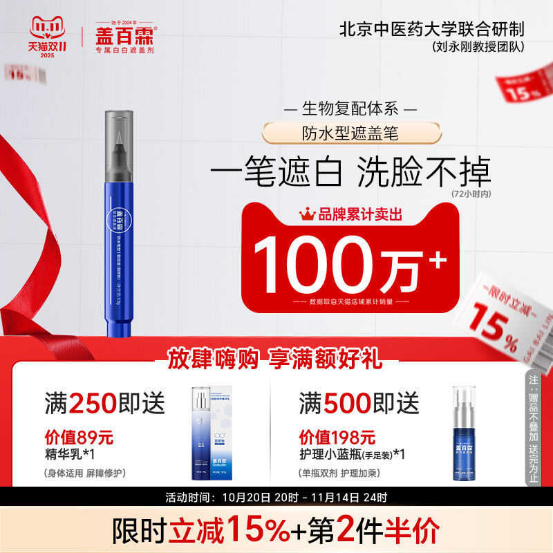 Gabulin Vitiligo คอนซีลเลอร์ White Spot คอนซีลเลอร์คอนซีลเลอร์ Vitiligo Cover Handy Gadget ครีม