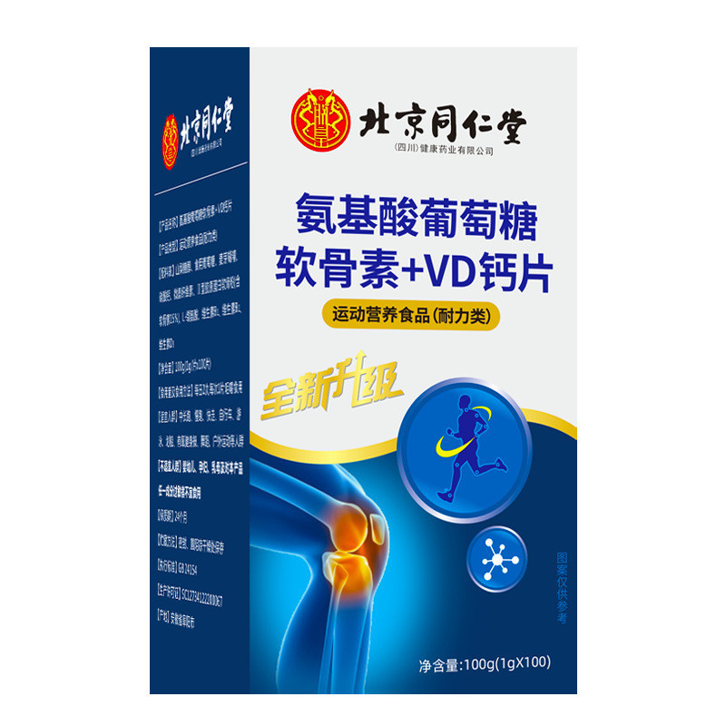 Beijing Tongrentang Amino Acid Glucose Chondroitin+VD แคลเซียมเม็ดอาหารเสริมวิตามิน 25.11.18