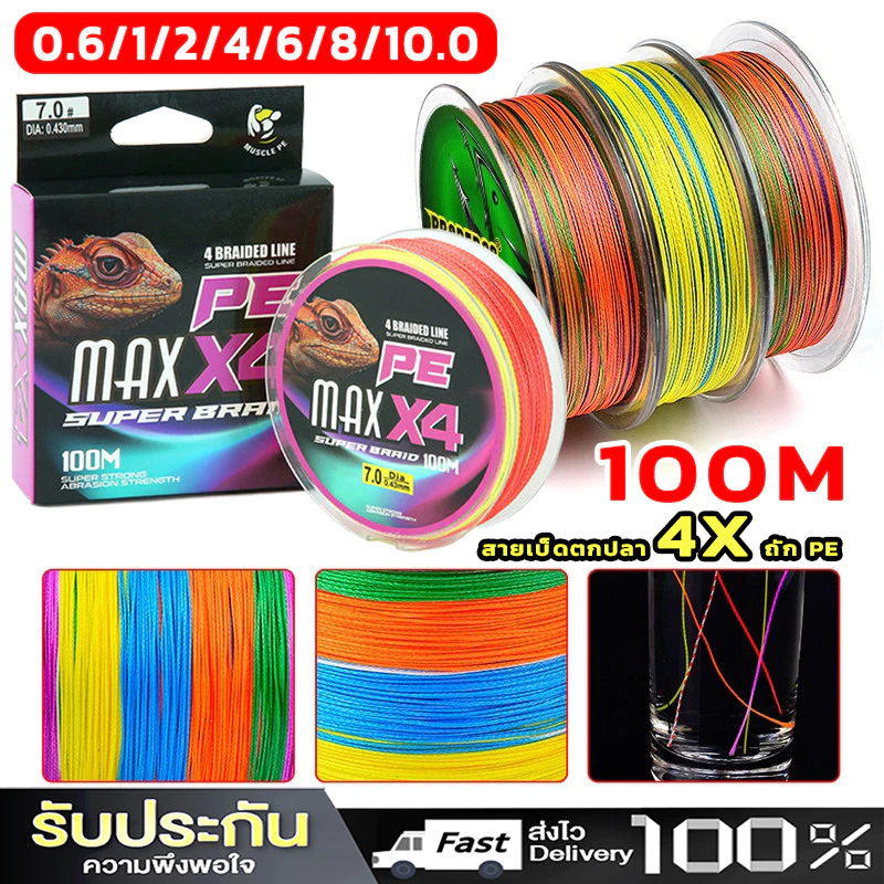 100 เมตร ป๊อปม่า สายการประมง 4 เรียบเรียง สาย PE สายหลัก Luya สายการประมงขนาดใหญ่ ลวดปลาถัก