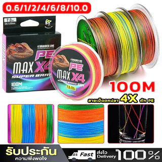 100 เมตร ป๊อปม่า สายการประมง 4 เรียบเรียง สาย PE สายหลัก Luya สายการประมงขนาดใหญ่ ลวดปลาถัก