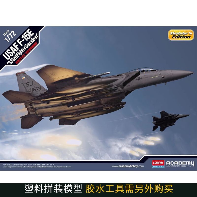 สเกลโมเดล Edme Assembly Model 1/72 American F15-E Strike Eagle Fighter 12550
