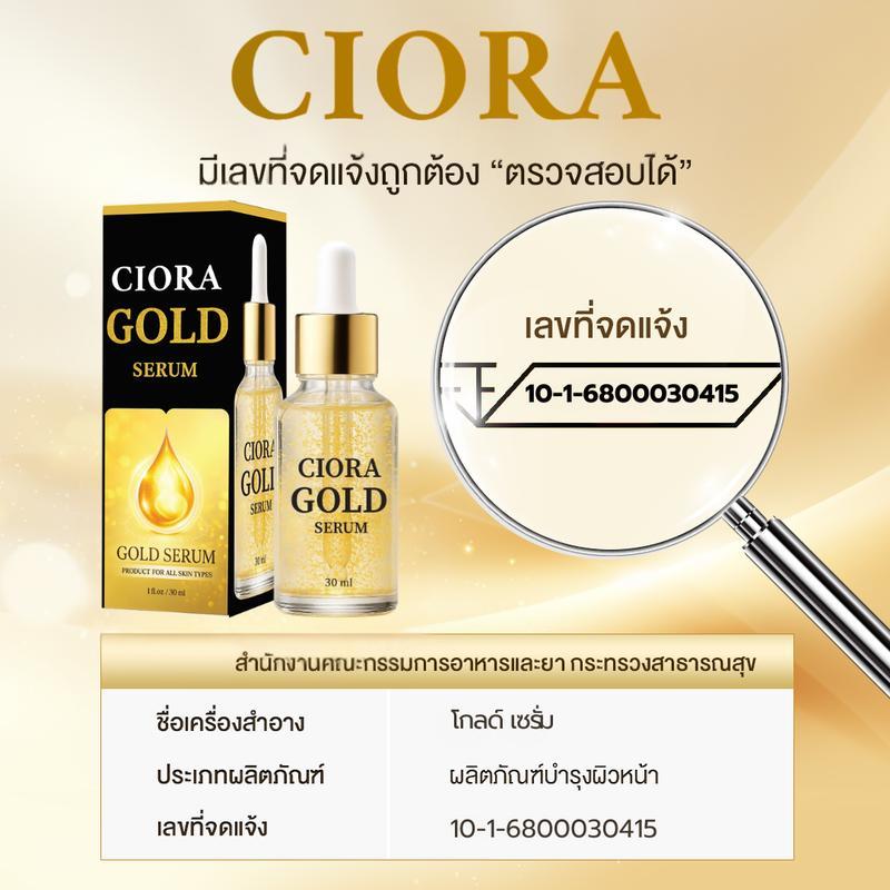 ซิโอร่า โกลด์ เซรั่ม 5 ขวด - Ciora Gold Serum  - (ส่งตรงจากโรงงาน)