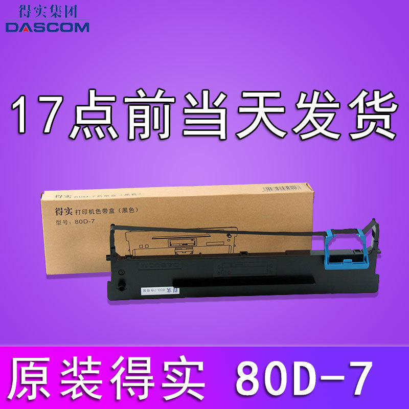 Original 80D-7 สีพร้อม Rack DS-610+612K 612P 612II 613K 613P 615 630
