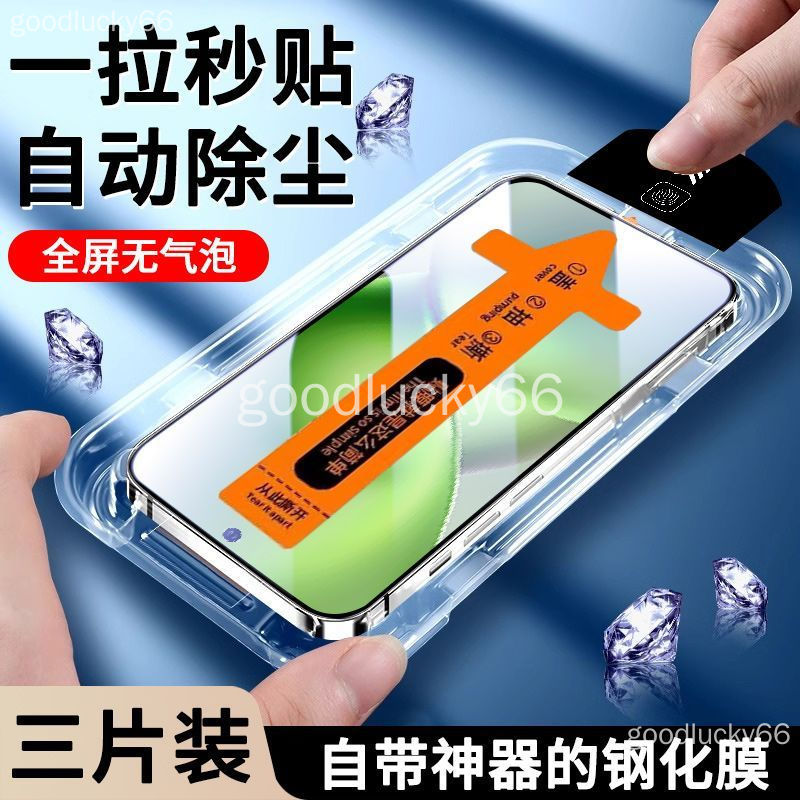 Vivo S50 Pro mini Anti-peeping โกดังปลอดฝุ่นฟิล์มที่สอง X300 FE ฟิล์มนิรภัยป้องกันการแอบฟิล์มโทรศัพท