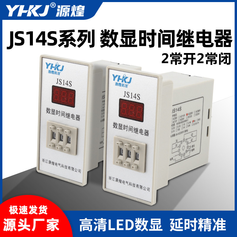 Digital Display Time Relay Controller JS14S สามบิต AC380V220VDC24V 99.9 S 999S 999M
