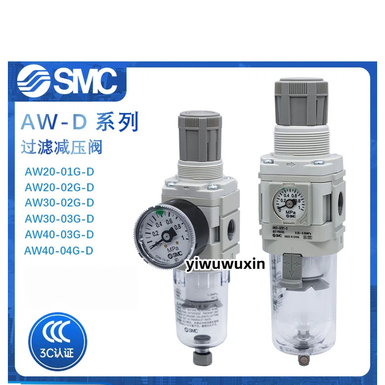 SMC กรองวาล์วลดแรงดัน AW20/AW30/AW40-04-03-02-01B/G/E/D/C/BDG/BDE-RD