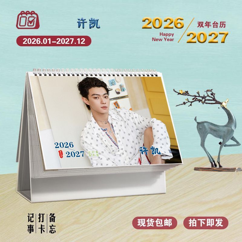 Xu Kai ปฏิทินตั้งโต๊ะ 2026-2027 ปฏิทินคู่