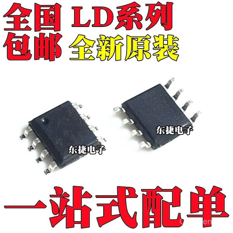 LD7575BGS ยี่ห้อใหม่ LD7575PS LD7560GS LD7578JGS ชิป IC