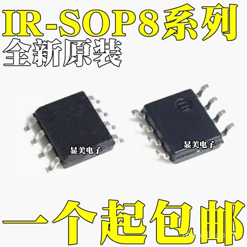 IR2101S IR2101STRPBF ชิป IR2011S IR2011STRPBF ของแท้ใหม่เอี่ยม SOP8