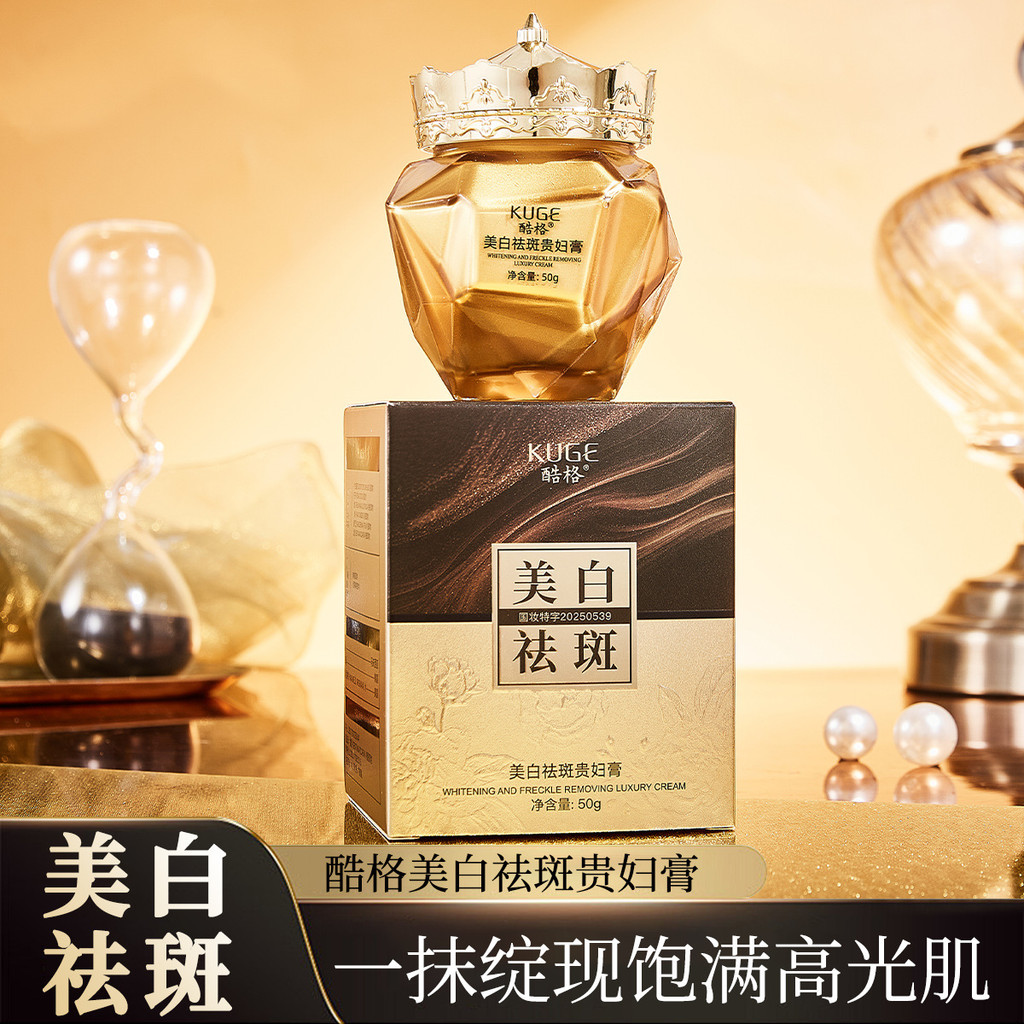 Live Cool Lady Cream คอนซีลเลอร์ White Moisturizing Cream Lady Cream 50g25.11.19