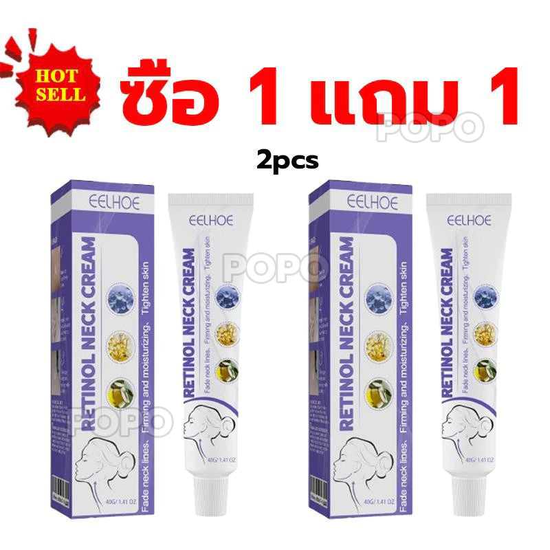 【ซื้อ 1 แถม 1】EELHOE ครีมทาคอ ให้ความชุ่มชื้น เสริมด้วยเรตินอล ดูแลคอ neck cream ครีมทาคอ ปรับปรุงริ้วรอยที่คอ เ ร ต ิ