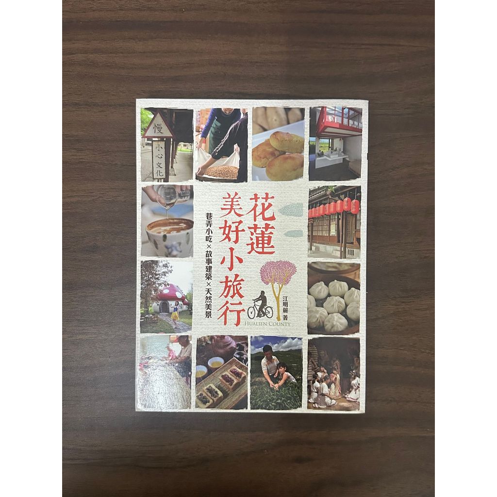Hualien Beautiful Little Trip: Alley Snacks x Story Building x Natural Beautiful View-Jiang Mingli [