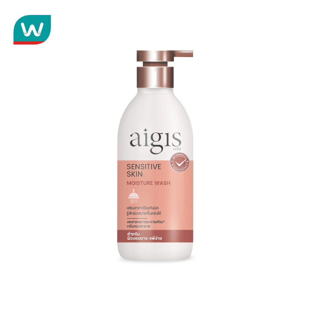 Aigis เอจีส วอช เซนซิทีฟ สกิน มอยส์เจอร์ 400 มล.