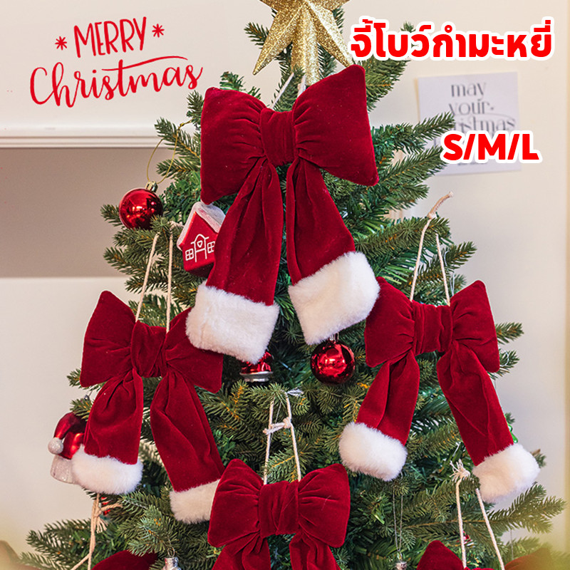 โบว์คริสต์มาสกำมะหยี่ สามมิติ ตกแต่งต้นคริสต์มาส ตัวแขวน ของขวัญเทศกาล คริสต์มาสขายดี