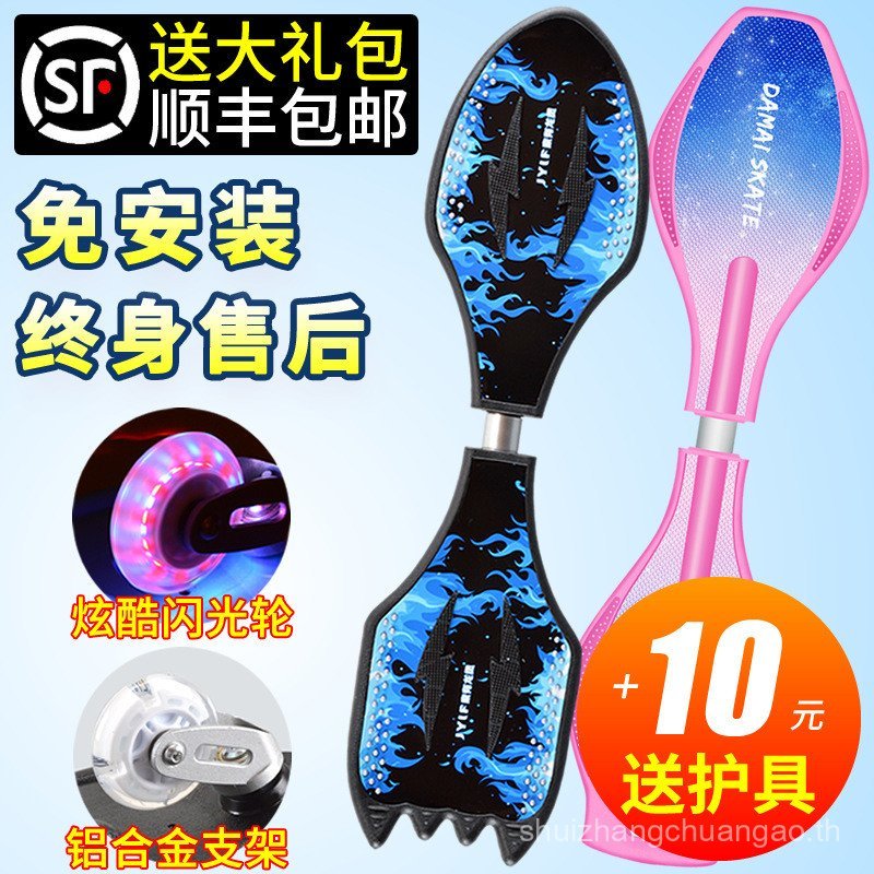 สวิงสกู๊ตเตอร์ Vitality Snake Board สำหรับผู้ใหญ่และเยาวชน มือใหม่เริ่มต้นได้ง่าย