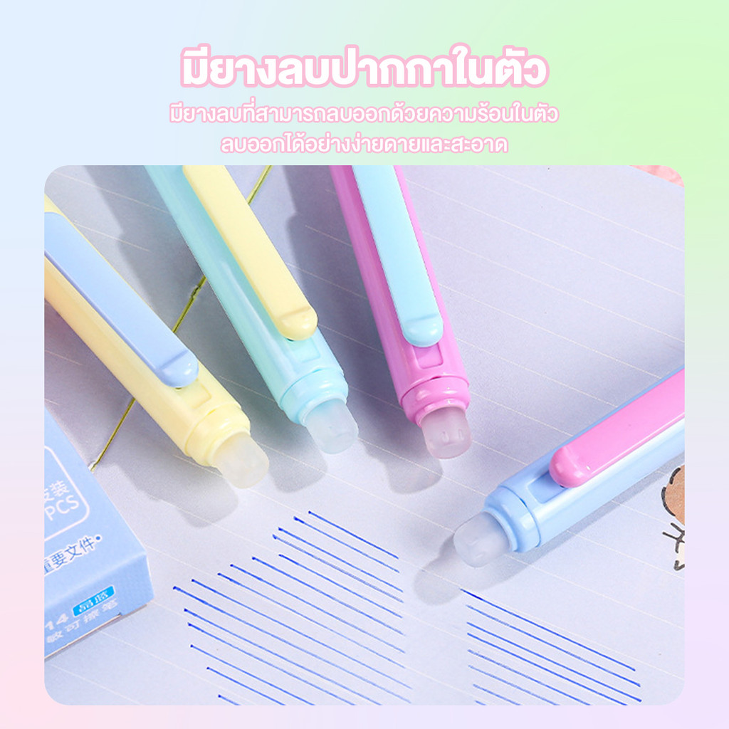 Ohayo ปากกาลบได้ 0.5 มม. ลบง่าย ปากกาแก้ไข ปากกาเจล หัวST ด้ามจับกระชับมือ เขียนลื่น หมึกไม่ติดขัด โดพามีน สีรุ้ง - รูปที่ 3