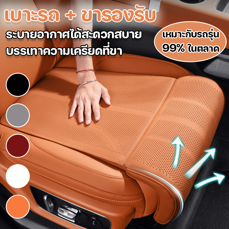  ที่รองขาในรถยนต์ ขารองรับ เบาะรองนั่งรถยนต์ หนังนุ่มพิเศษ สบายและระบายอากาศ เบาะรองนั่งเมมโมรี่โฟม เบาะรองนั่งขา