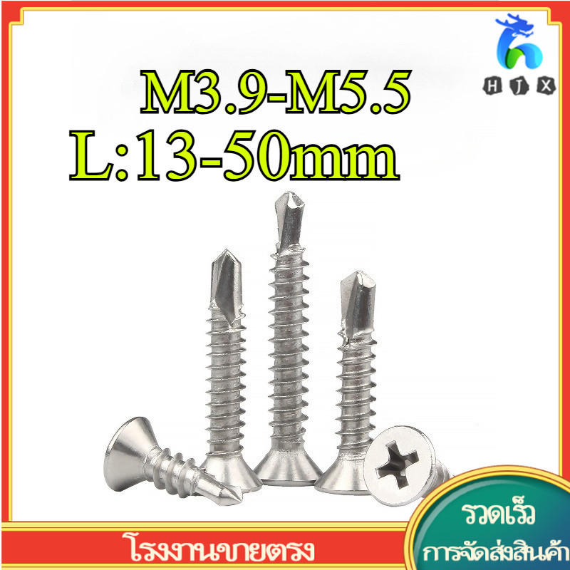 น็อต สกรู หัวเตเปอร์ แฉก F+ สแตนเลส 304 ปลายสว่าน M3.9/M4.2/M4.8/M5.5 / Flat Head Phillip Self Drill