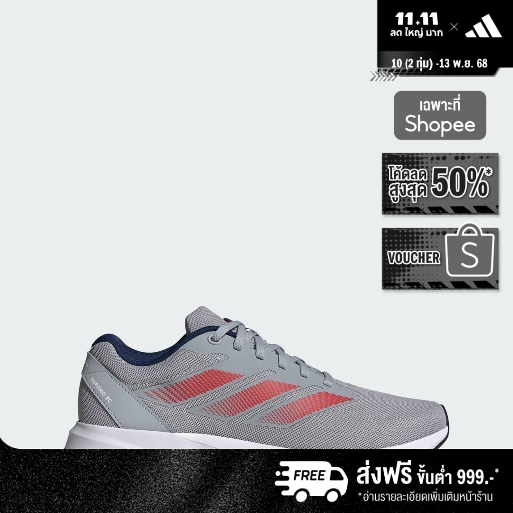 adidas Running Duramo RC Shoes Unisex Grey IH0580