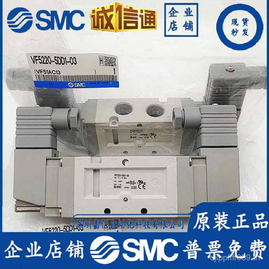 VF5220SMC/VF5120 เดิม/โซลินอยด์วาล์ว VF5320-5D1-5DZ1-5DD1-5DZD1-03 V07Z