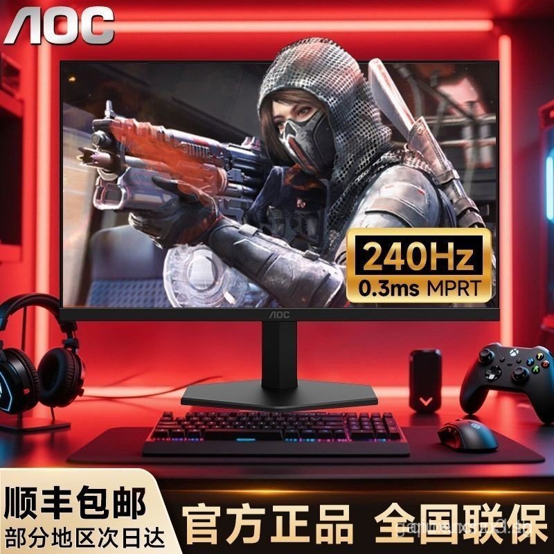 หน้าจอความละเอียดสูง 240HZ AOC 24 นิ้วสําหรับเล่นเกมหน้าจอความละเอียดสูง 24G11ZE คอมพิวเตอร์เดสก์ท็อ