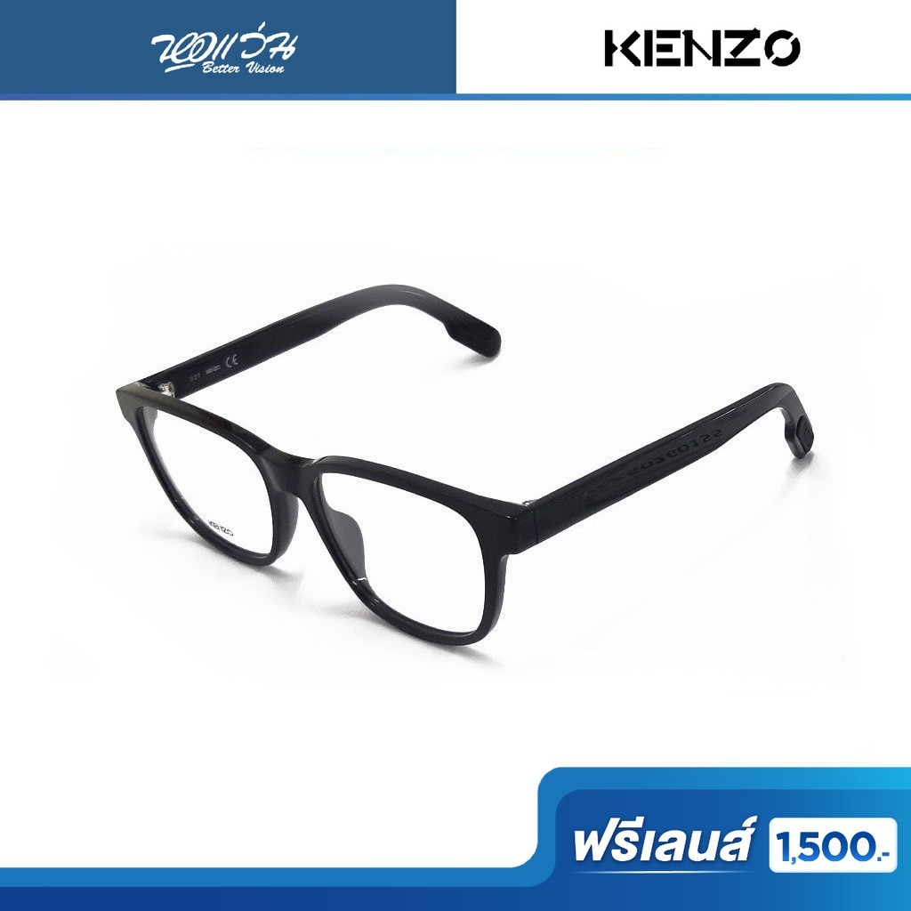 ฟรีเลนส์มูลค่า 1,500.- | KENZO กรอบแว่นตา รุ่น KZ5026
