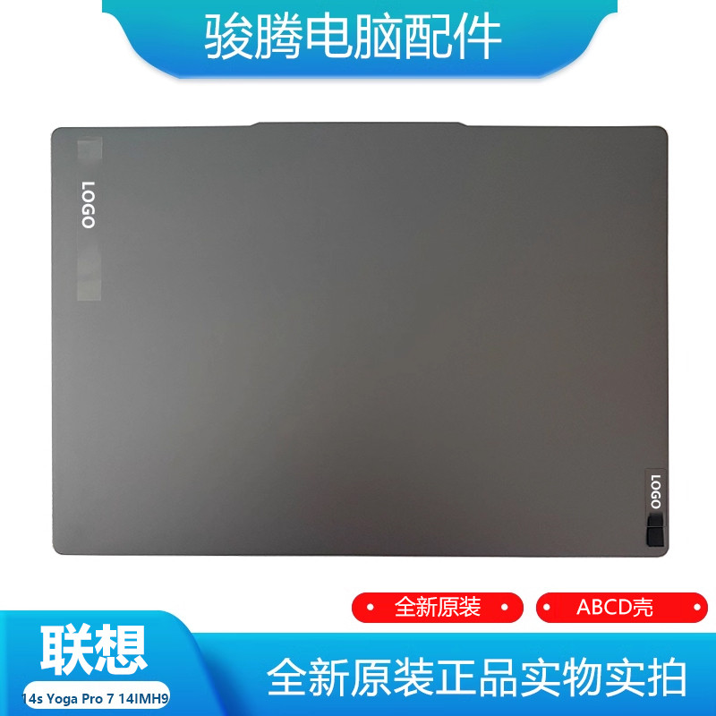 เหมาะสําหรับ Lenovo Yoga Pro 14s Yoga Pro 7 14IMH9 AHP9 2024 A Shell CD Shell