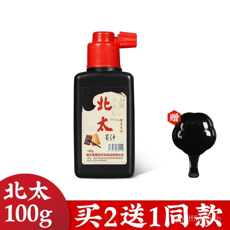 Yunzhongyan Flagship Store แปรงหมึกเริ่มต้นฝึกการประดิษฐ์ตัวอักษร Fume Ink ผู้ผลิตหมึกขายส่งหมึกอย่า