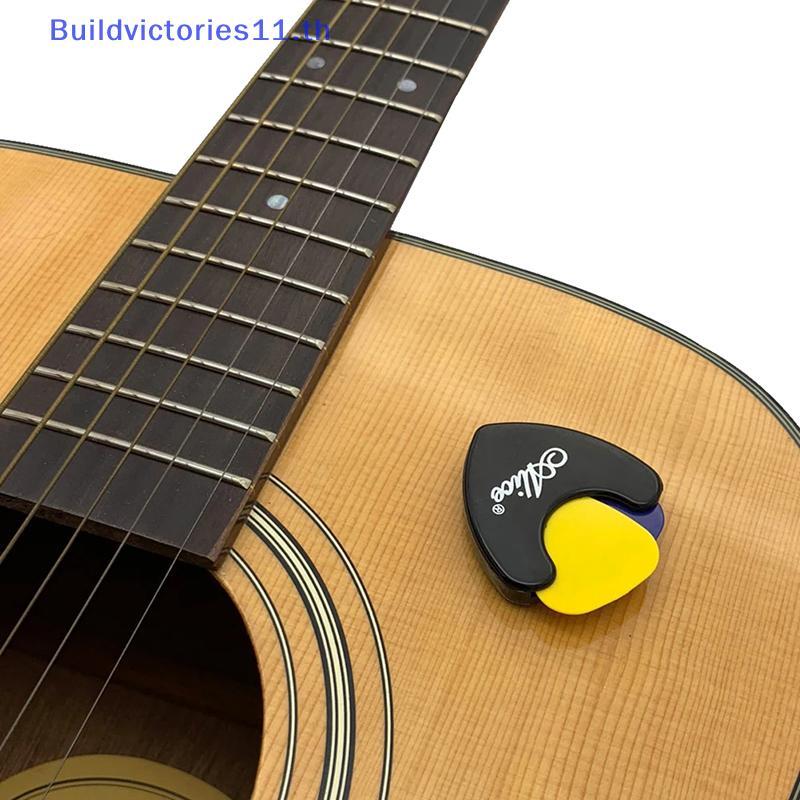 Buildvictories11 Guitar Pick Holder พลาสติก Plectrum Case Mediator Storage Self กาว TH