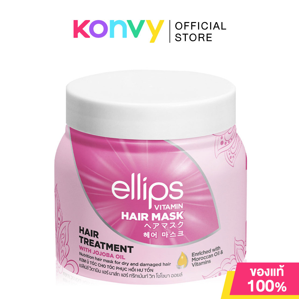 Ellips Hair Mask Hair Treatment Jar 200g มาสก์บำรุงเส้นผมสูตร Hair Treatment เอลิปส์.