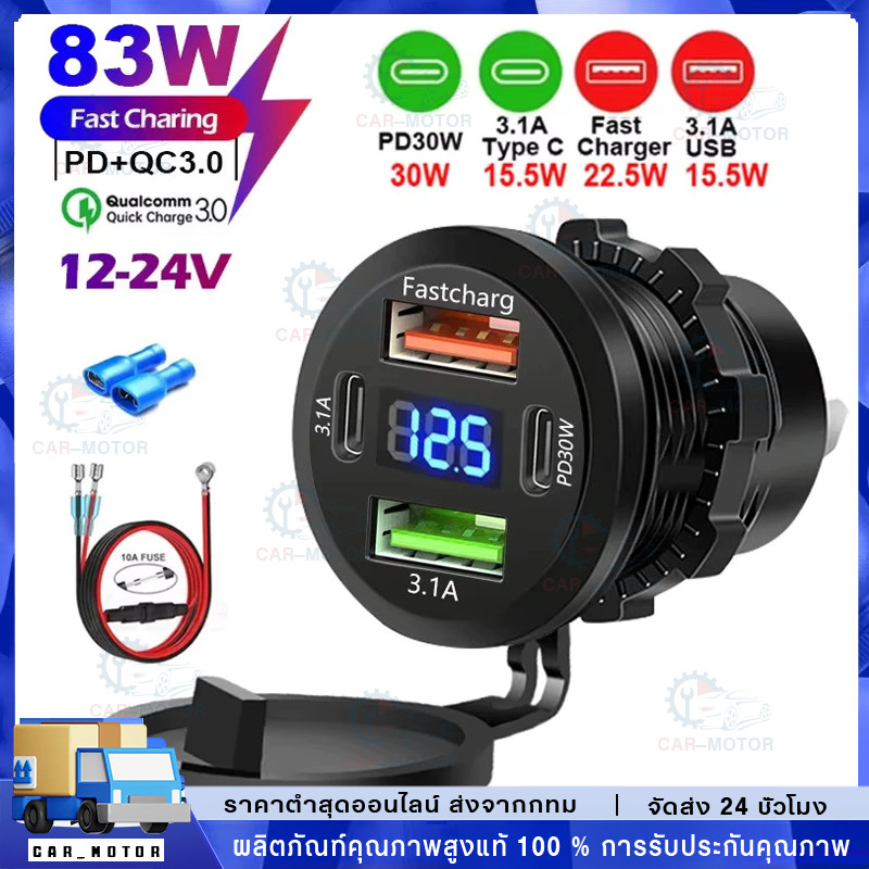 Outlet 4 พอร์ตอะแดปเตอร์กันน้ําพร้อมโวลต์มิเตอร์ 83W Max ชาร์จโทรศัพท์ซ็อกเก็ต PD30W Fast Charging 22.5W Dual USB+Type C