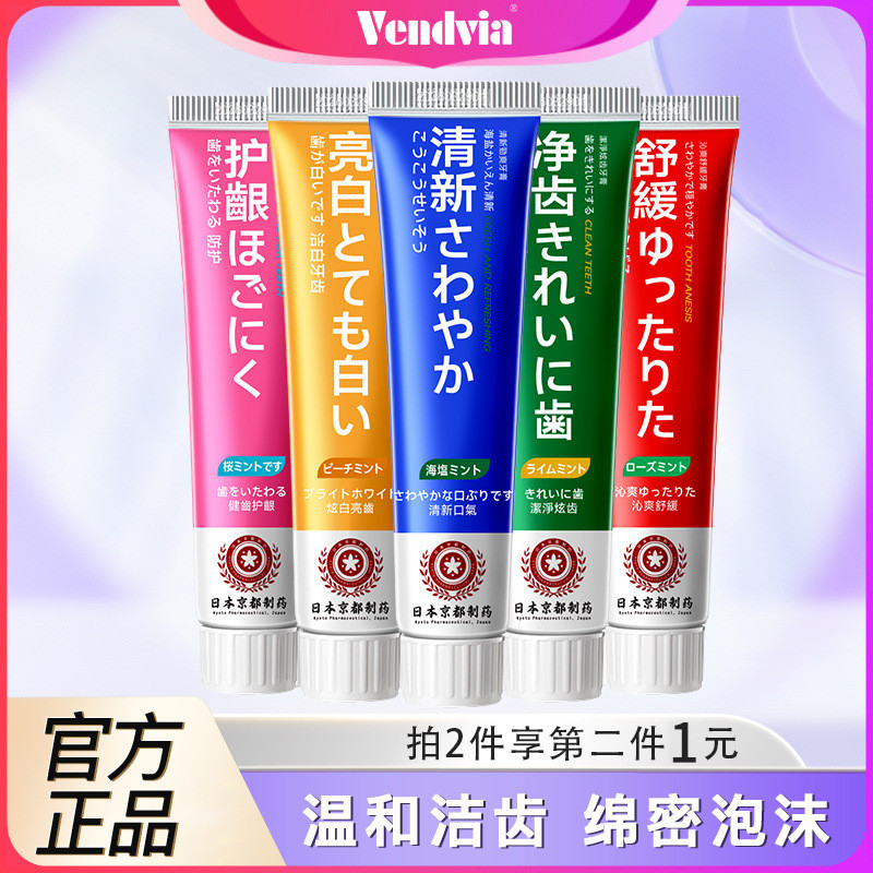 List Toothpaste Set Vendvia Gum Care Hyun White Multi-Series Solve Gum Care สต็อกพร้อม⭐⭐1105  2.5  6