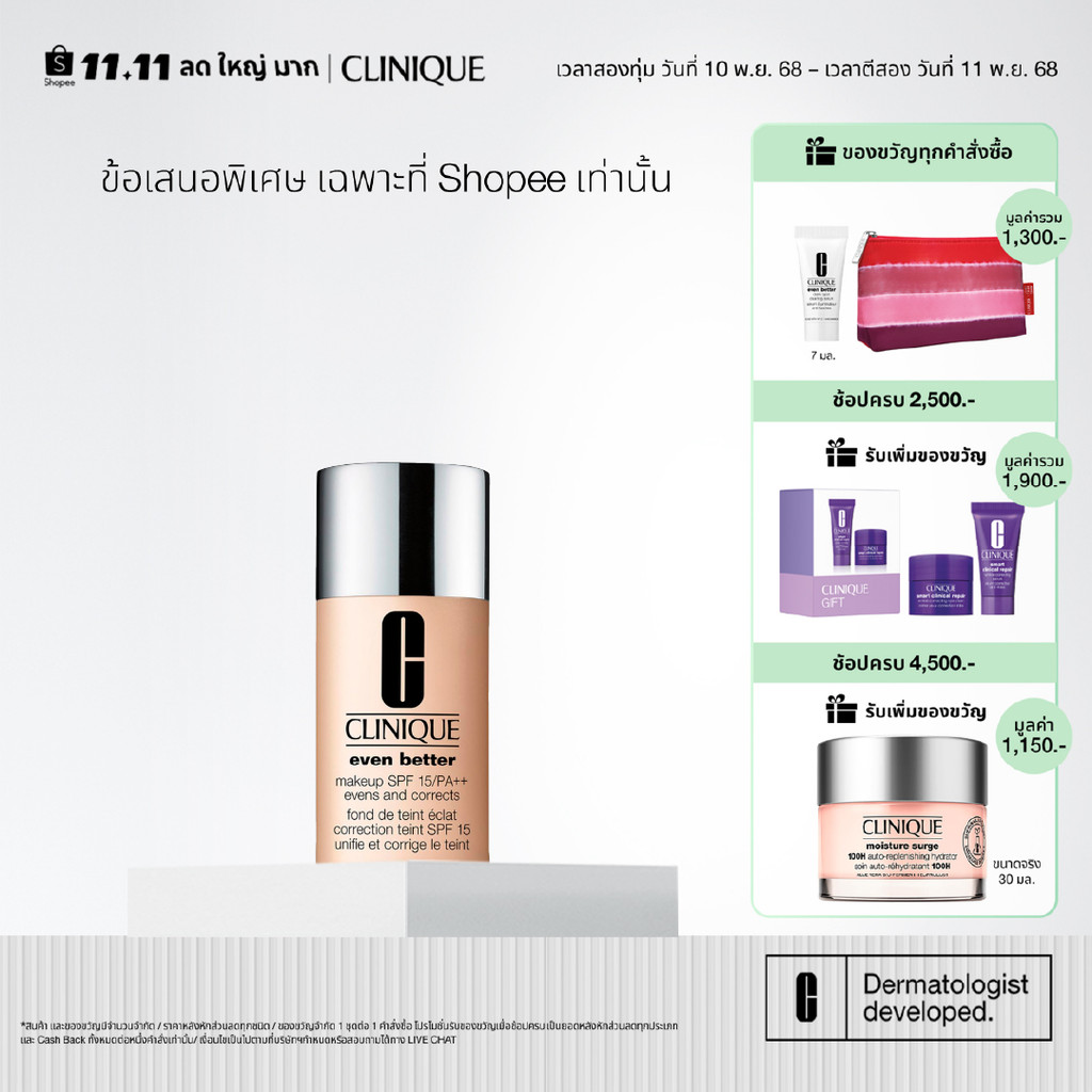 คลีนิกข์ Clinique Even Better Makeup SPF15