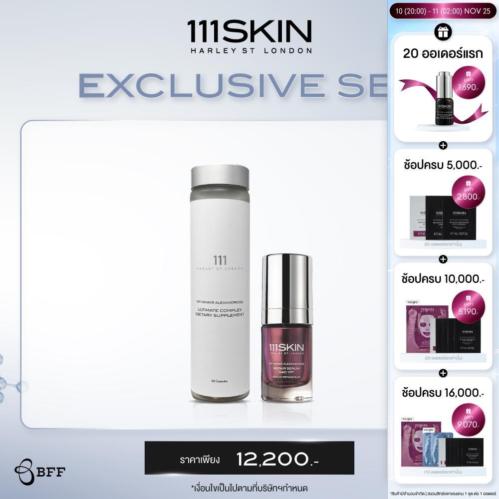[Exclusive Set] 111Skin - 111 Ultimate Complex Dietary Supplement 90 Capsules + 111SKIN - Repair Ser