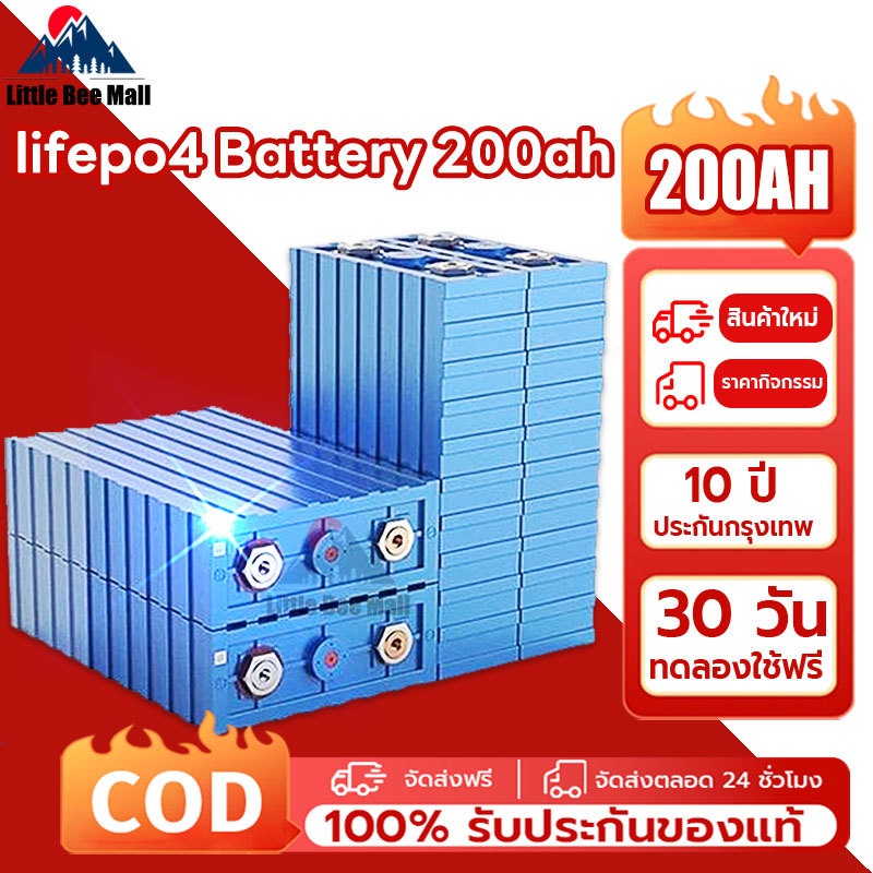 รับประกัน 1 ปี ใหม่เอี่ยม 100% แบตลิเธียม 12v 200ah lifepo4 Battery  3.2v แบต UPS แบตเตอรี่​ลิเธียมฟ