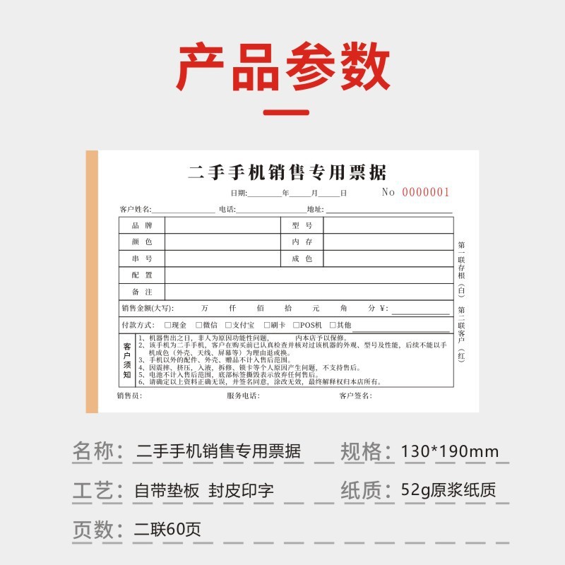 ขายโทรศัพท์มือถือมือที่สอง Dedicated Bill Second-Hand Mobile Phone Trading Agreement Book Old Object