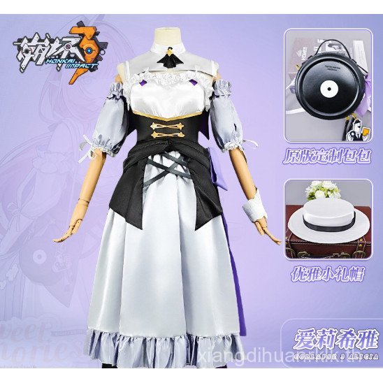 ชุดคอสเพลย์ Honkai 3rd Elysia สไตล์สาวเกาหลี