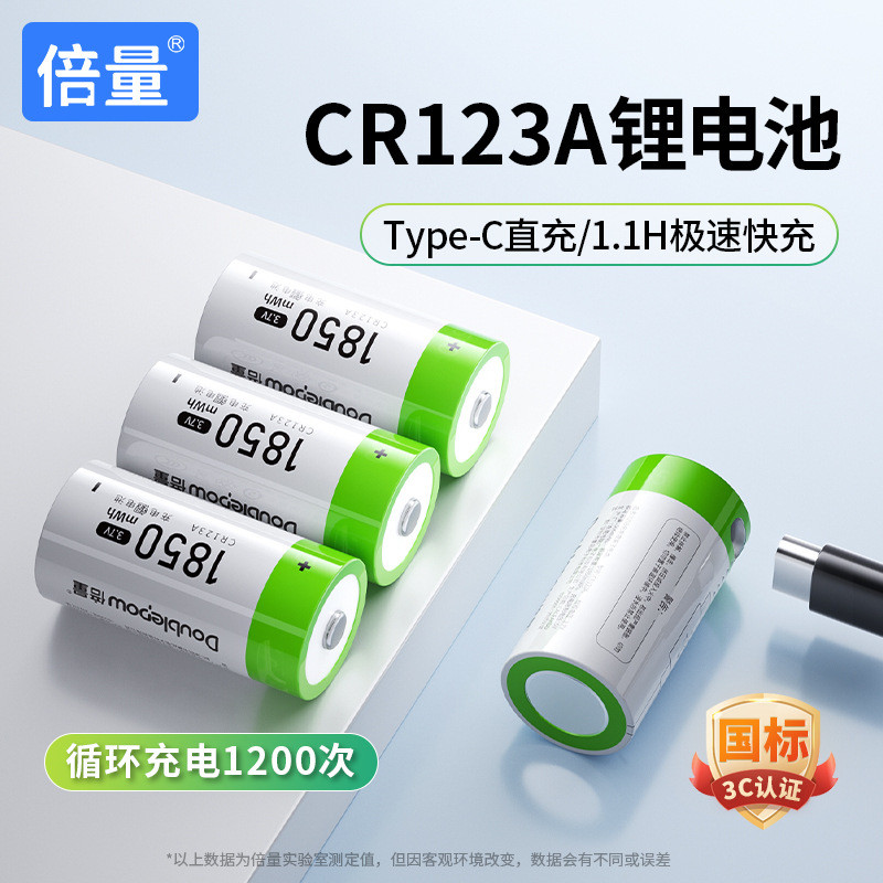 Double CR123A ชาร์จ 3.7V พร้อมแผ่นป้องกัน CR123A อินเทอร์เฟซ Type-c ทรงกระบอก