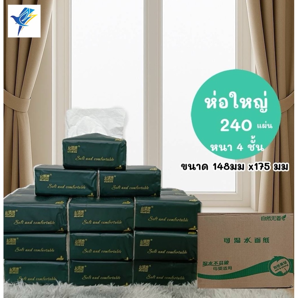 กระดาษทิชชู กระดาษเช็ดหน้าแบบดึง หนา 4ชั้น ขนาด 175x148มม. 240แผ่น/ห่อ  ซึมซับดี อ่อนโยน