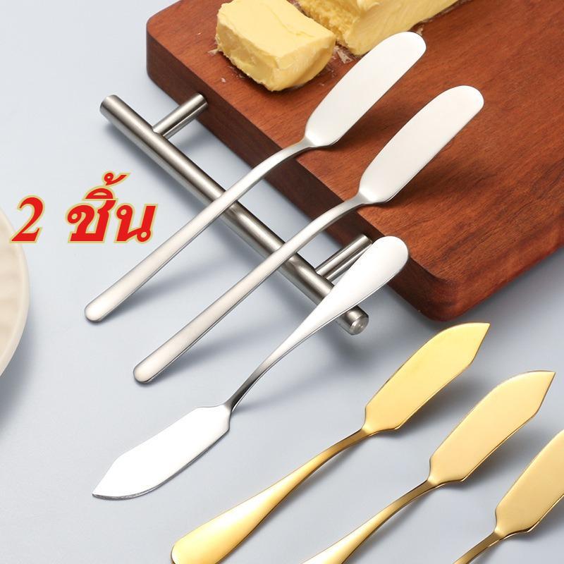 2 ชิ้น มีดปาดเนย มีดทาเนย มีดทาเเยม สแตนเลส304