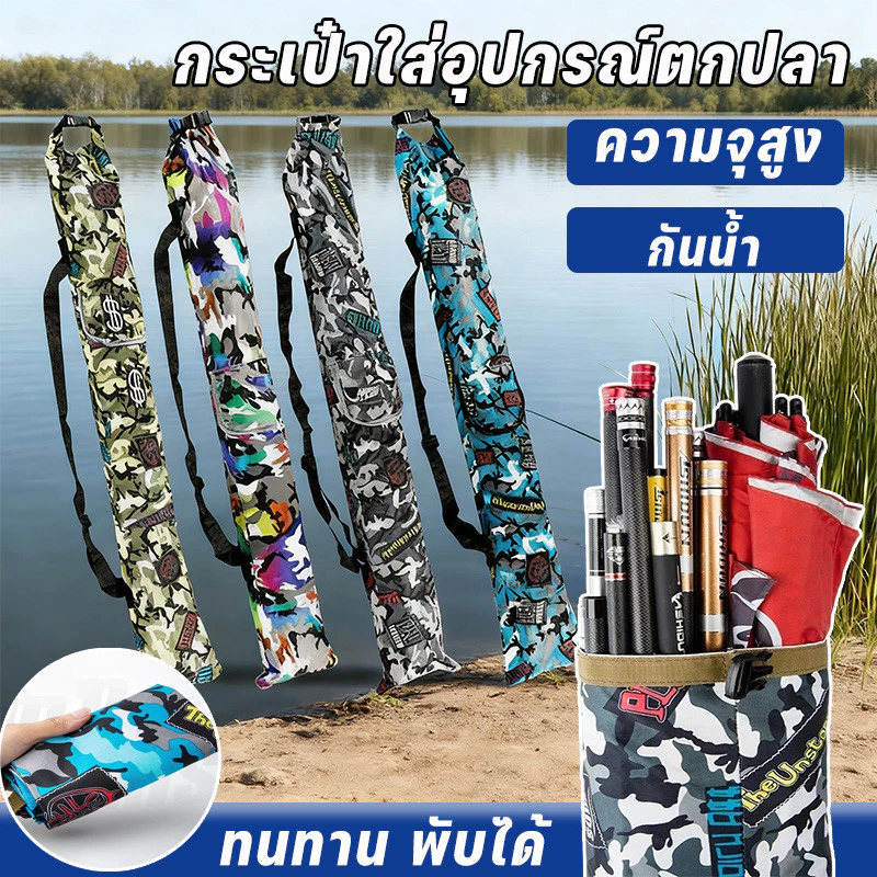 กระเป๋าใส่คันเบ็ด กระเป๋าใส่อุปกรณ์ตกปลา รุ่นลายพราง พกพาสะดวก ความจุสูง กันน้ำ ทนทาน กระเป๋าใส่เบ็ดตกปลา