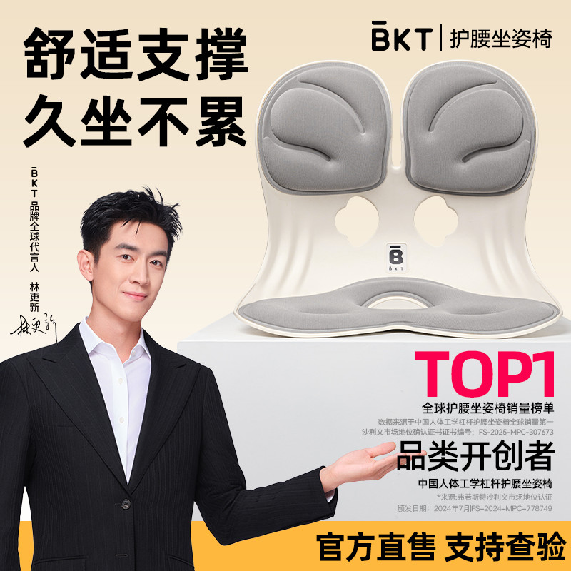 เบาะรองนั่ง BKT หมอนรองหลังเอว เก้าอี้สำนักงาน คนทำงานออฟฟิศ นั่งนานไม่เมื่อย หมอนรองหลัง BKT เบาะรอ