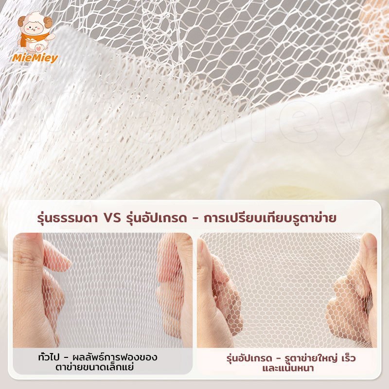 ฟองน้ำอาบน้ำใส่สบู่ได้ สีครีม ถุงตีฟองพร้อมสายรูด ใช้งานง่าย ฟองนุ่มเยอะสะอาดล้ำลึก - รูปที่ 2