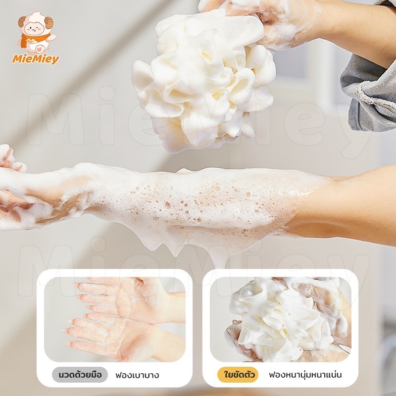 ฟองน้ำอาบน้ำใส่สบู่ได้ สีครีม ถุงตีฟองพร้อมสายรูด ใช้งานง่าย ฟองนุ่มเยอะสะอาดล้ำลึก - รูปที่ 7