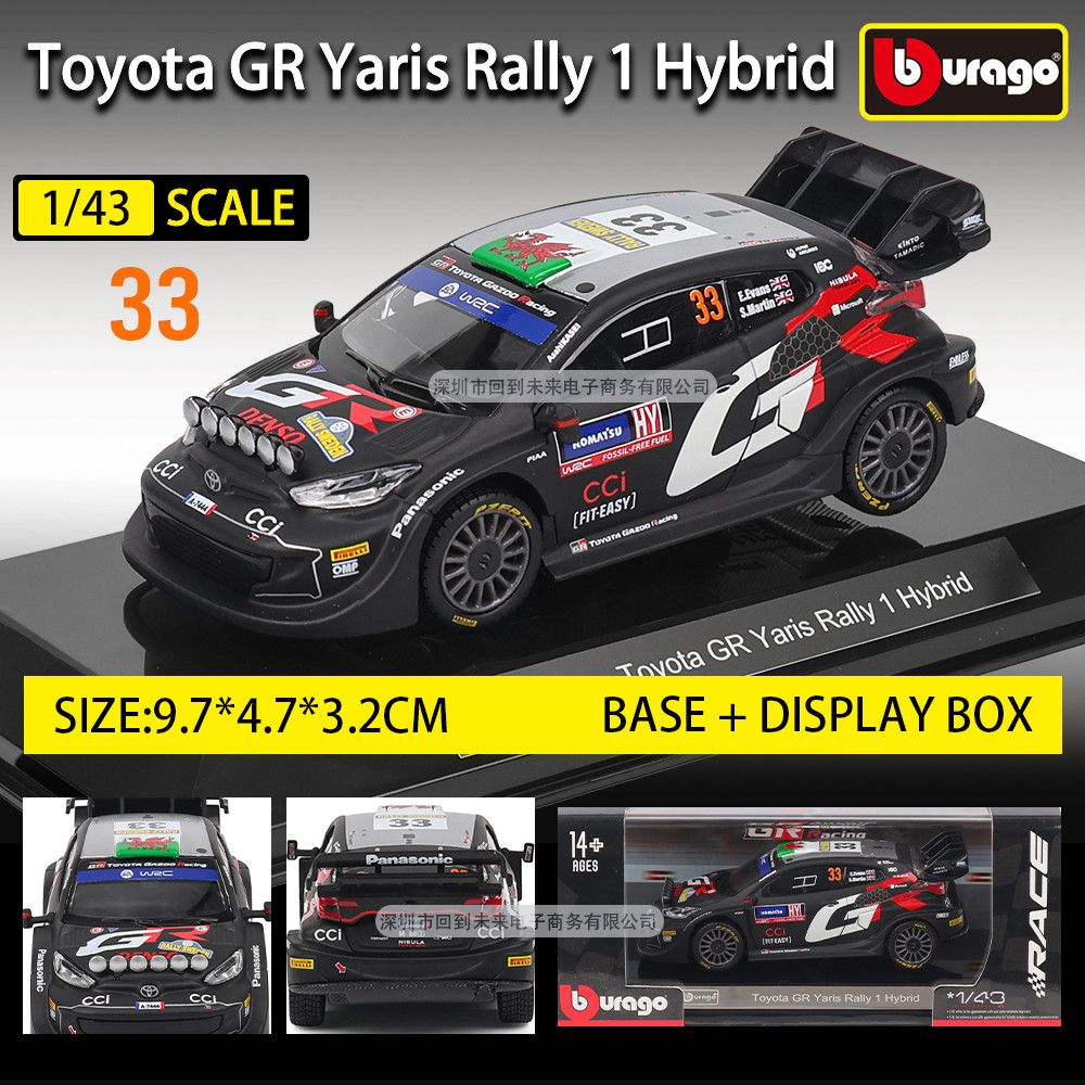 Bburago 1:43 Toyota GR Yaris Rally1 Hybrid Evans #33 ของเล่นโมเดลรถ WRT